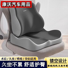 汽車久坐記憶棉腰靠座墊神器開車靠墊一體透氣屁股墊座椅子墊坐墊