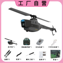 RC ERA C128黑蜂遙控直升機航拍無人機偵察機兒童玩具遙控飛機