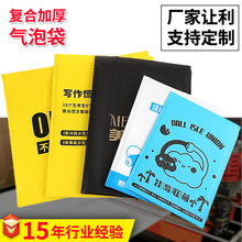 物流打包袋 氣泡袋復合珠光膜氣泡袋 廠家定制印刷logo氣泡信封袋