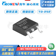 ON安森美 線性穩壓器IC MC7805BDTRKG TO-252 原裝優勢現貨