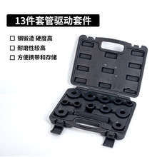 工廠13件套筒套裝破損螺母螺栓取出器汽車驅動器拆卸器汽修工具箱