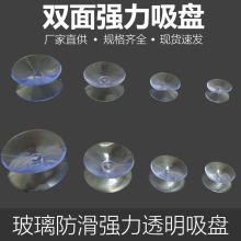 強力雙面透明pvc吸盤20mm茶幾防滑蘑菇頭吸盤屏幕拆卸真空吸盤