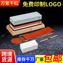 廚房戶外家用磨刀石批發雙面油石磨刀器套裝白剛玉精細磨石帶底座