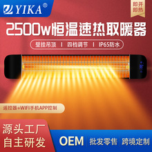 戶外涼亭取暖器家用電暖器碳纖維取暖器浴室壁掛式暖風機客廳速熱