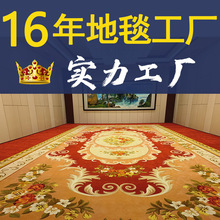 【工程地毯制定】酒店工程地毯走廊樓梯房間滿鋪辦公室全鋪大地毯