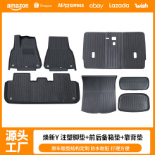 適用煥新Y后排座椅靠背墊腳墊尾箱墊25年Tesla煥新modely腳墊批發