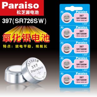 Paraiso/֥Դ 397~늳 SR726SW/AG2/396A/LR59ֱ~늳