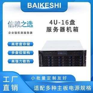 4U16盤服務器機箱熱插拔支持E-ATX主板冗余電源機架式機箱