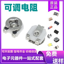 貼片電位器/旋轉電位器/貼片電位器/貼片可調電阻 SMD 1K 2K 100K