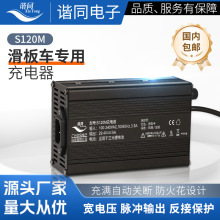 電動自行車充電器48V60V滑板車鉛酸鋰電池專用快充充電器S120M