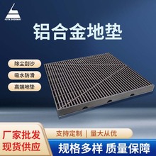 北京福踏鋁合金地墊不銹鋼圈絲自動門地墊金屬網門墊商用防滑除塵