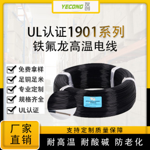 늾|UL1901ߜF ȼӾ16AWG 18AWGFFEPƤ