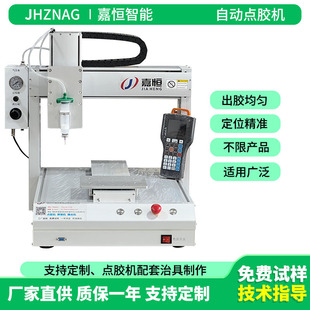 全自動點膠機三軸桌面式針筒uv膠錫膏502快干膠黃膠自動點膠機器