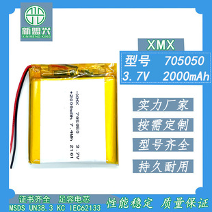 ۺ늳705050/2000mAh m춌WCЌ 