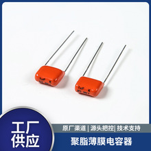 原飛利浦現飛爾可 聚脂薄膜電容器 手機無線充電容器CBB材質 香熏