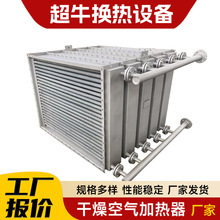 廠家現貨 干燥空氣加熱器 規格多樣 品質放心 量大價優 加熱器