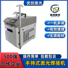 小型手持電焊機激光焊接機2000w大功率金屬便攜式輕便高效
