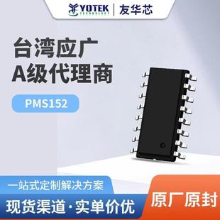 VƬC MCU PMS152