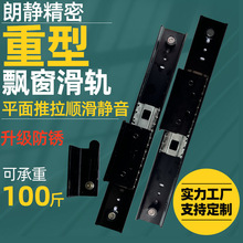 隱形延長飄窗導軌伸縮軌道隱藏餐桌重型平移抽拉式推拉滑軌五金