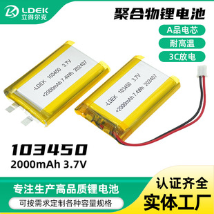 103450ۺ늳2000mAh3.7VKCJC늌Ƅ Դƽ늳