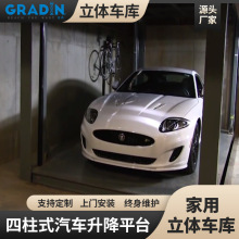 家用立體車庫升降平台 汽車升降機 H型鋼立柱汽車升降台