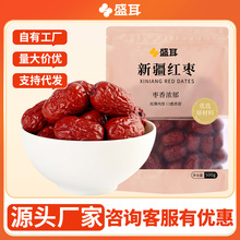 盛耳 500g 新疆紅棗干新貨干貨零食特產泡水煲湯香甜軟糯廠家批發