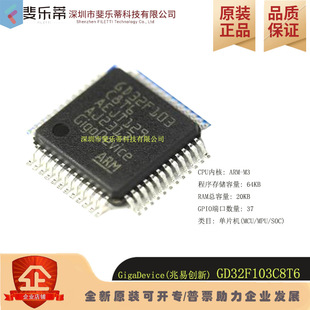 GD32F103C8T6 ƬCbLQFP4832λ΢MCU/GDׄSOCоƬ