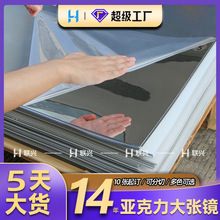 廠家直供PS大張亞克力鏡子電鍍pc鏡片茶色petg塑料片玻璃鏡面板