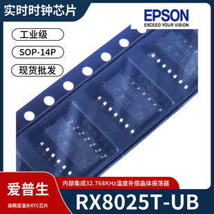 RX8025T-UBzӡ R8025rrRоƬICISOP-14 EPSONȫԭb