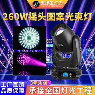 260wu^DbeamưdԺ̨led