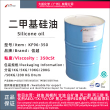 201信越二甲基硅油潤滑鏈條油多粘度KF96-350高溫油浴鍋油導熱油