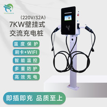 新能源充電樁國標電動汽車充電槍14kw家用32A交流款4米雙槍wf刷卡