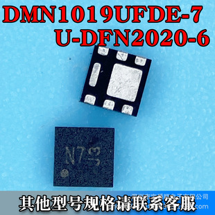 DMN1019UFDE-7 U-DFN2020-6 ЧMOS Nϵ 12V 11A NƬ