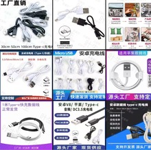 Type-c充電線移動電源充電寶小風扇usbtpe typc-c線