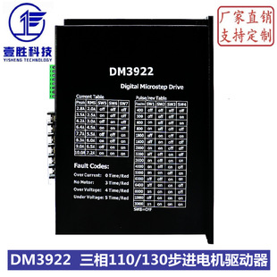 DM3922 ʽ110/130ಽM늙C 220V 10A