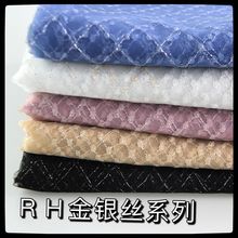 錦綸柔軟網紗面料 銀絲菱形格裙子婚紗禮服燙鑽綉花面料
