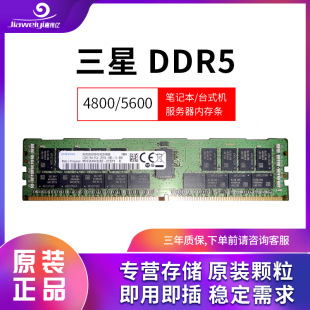 mоƬDDR5ȴlRDIMM 16GB 4800 M321R2GA3BB6-CQKMG