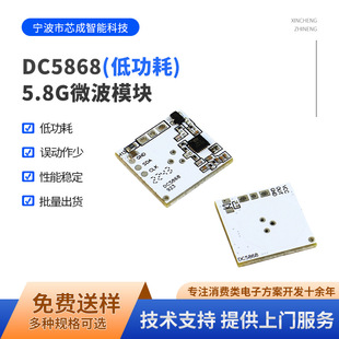 DC5868͹5.8G΢ģK_БģK_늳عwБģK