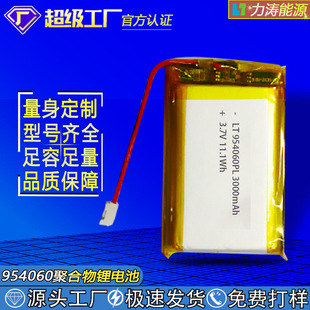 S954060/3000mAh/3.7V늳݃xled˰Ħۺ늳