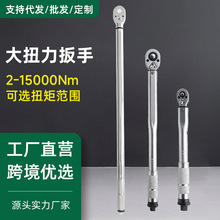 扭力扳手扭矩扳手預置式扭矩扳手大扭力扳手公斤扳手加力扳手桿