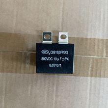 800VDC 10uF 電磁感應加熱鍋爐電容 IGBT模塊吸收電容