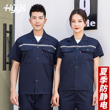 夏季防靜電工作服套裝定制加油站短袖反光條電工車間勞保服定制