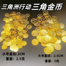 三角洲行動游戲周金色三角幣復刻玩具紀念金屬模型金屬禮物