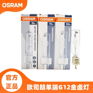 W˾ HIT-T 70W 150W ζʯӢմG12u܉OSRAM