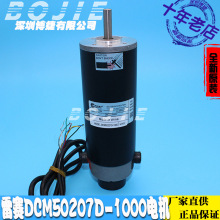 彩神DCM50207D-1000步進電機奧威黑邁雅色蘭噴繪機小車運動馬達
