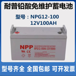 늳12V100AHNPP NPG12-100AHzwU늳UPSԴֱ