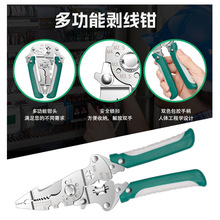 鍵牌多功能剝線鉗電工專用斷絲剝皮壓線扒線剪刀可折疊剝線鉗工具