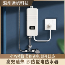 跨境亞馬遜220V即熱式熱水器迷你小廚寶廚房快速加熱家用熱水器