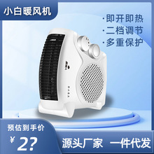 迷你家用取暖器暖風機小型桌面速熱電暖氣跨境批發