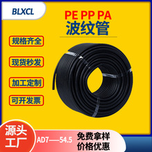 塑料波紋管PA尼龍PP防水阻燃螺紋管穿線軟管PE電線電纜保護套線管